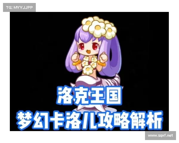 《洛克王国快速高效升级攻略与技巧大全》 《洛克王国快速高效升级攻略与技巧大全》