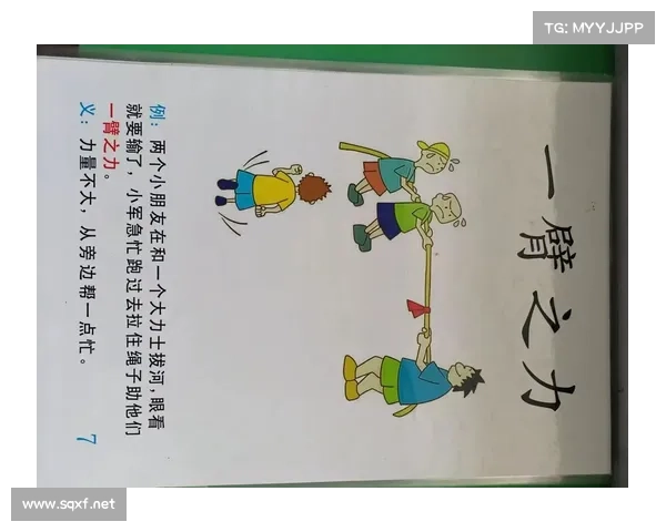 解锁成语猜谜的聪明秘诀与巧妙思维方法解析 解锁成语猜谜的聪明秘诀与巧妙思维方法解析