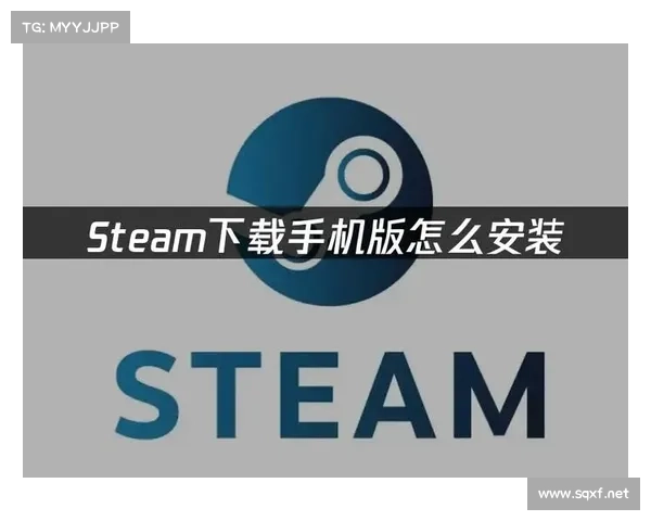 如何在安卓手机上下载并安装Steam客户端详细步骤指南 如何在安卓手机上下载并安装Steam客户端详细步骤指南