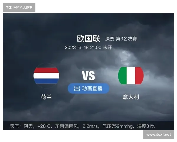 全面汇总2023欧国联赛季完整赛程时间与关键赛事一览全析解读