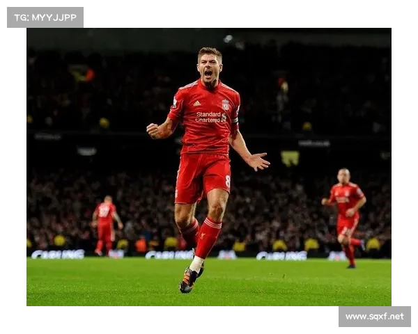 揭秘史蒂文杰拉德为何独钟情于身披四号球衣的背后故事