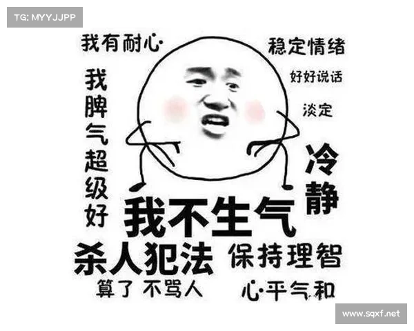 当面对质疑时如何保持冷静与理智应对的有效策略与方法分析 当面对质疑时如何保持冷静与理智应对的有效策略与方法分析